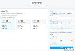 美国云服务器试用香港vps优惠推荐 比较便宜的海外服